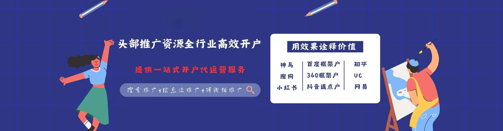 石景山sem开户