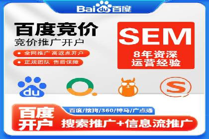SEM竞价专员如何提高关键词排名